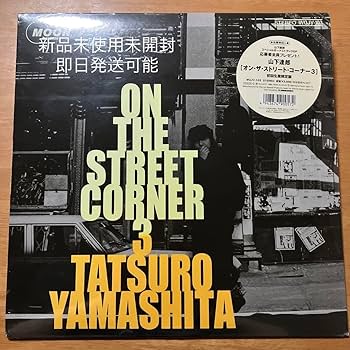 Amazon.co.jp: 山下達郎 On The Street Corner 3 レコード 初回