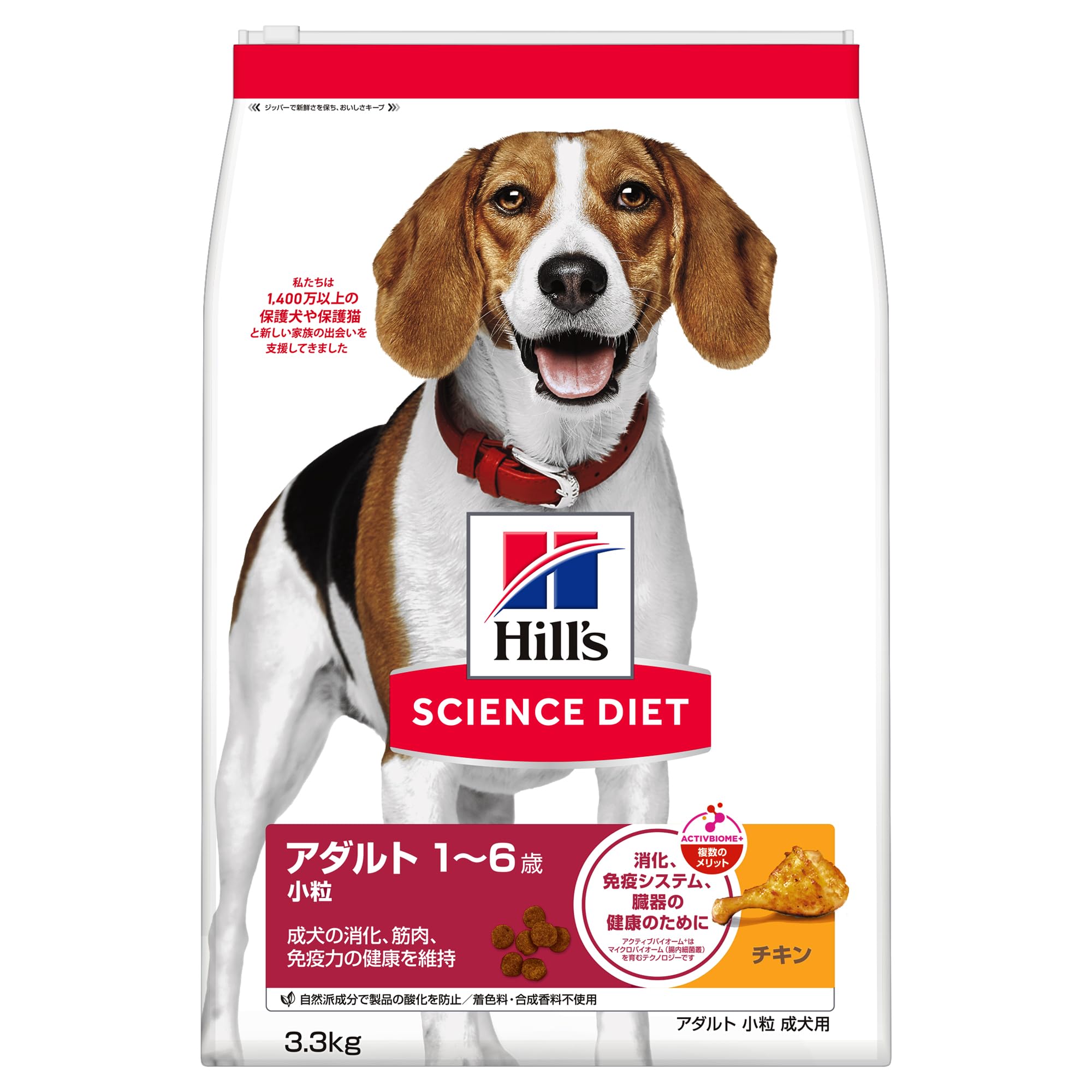 ヒルズ サイエンスダイエット ドッグフード アダルト 1~6歳 小粒