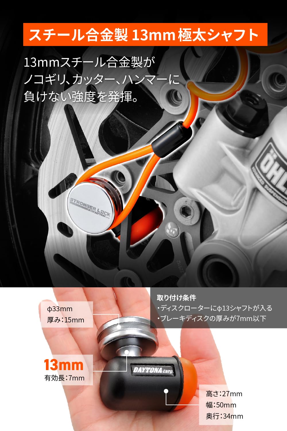 Amazon.co.jp: デイトナ(Daytona) バイク用 チェーンロック + ディスク