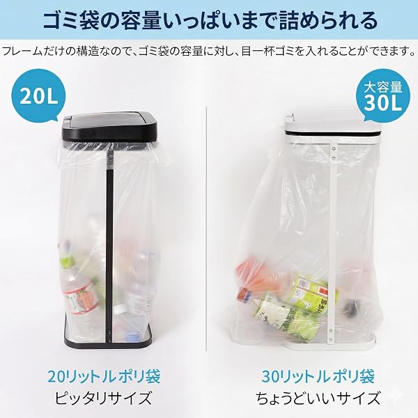 【自動開閉ゴミ袋ホルダー】20～30L対応 蓋付き 自動センサー付き ごみ袋スタンド ダストボックス ポリ袋ラック ゴミ箱 電池式 分別 省スペース シンプル構造 使い簡単 大容量 幅24×奥行20×高さ50cm キッチン 洗面所 リビング オフィス ブラック - 3