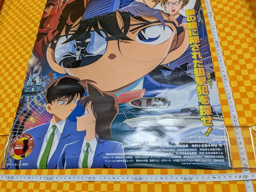 名探偵コナン　瞳の中の暗殺者　ポスター　劇場版 名探偵コナン／瞳の中の暗殺者」ポスタービジュアル (c)2000