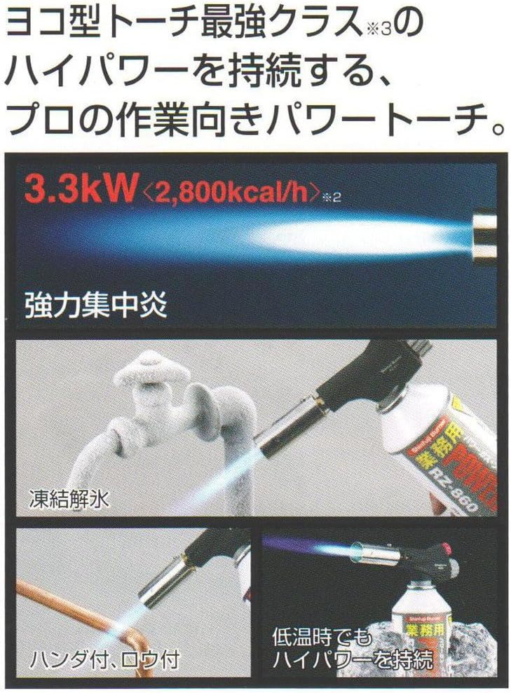 Shinfuji Burner Power Torch RZ-811S (Burner Body Only)