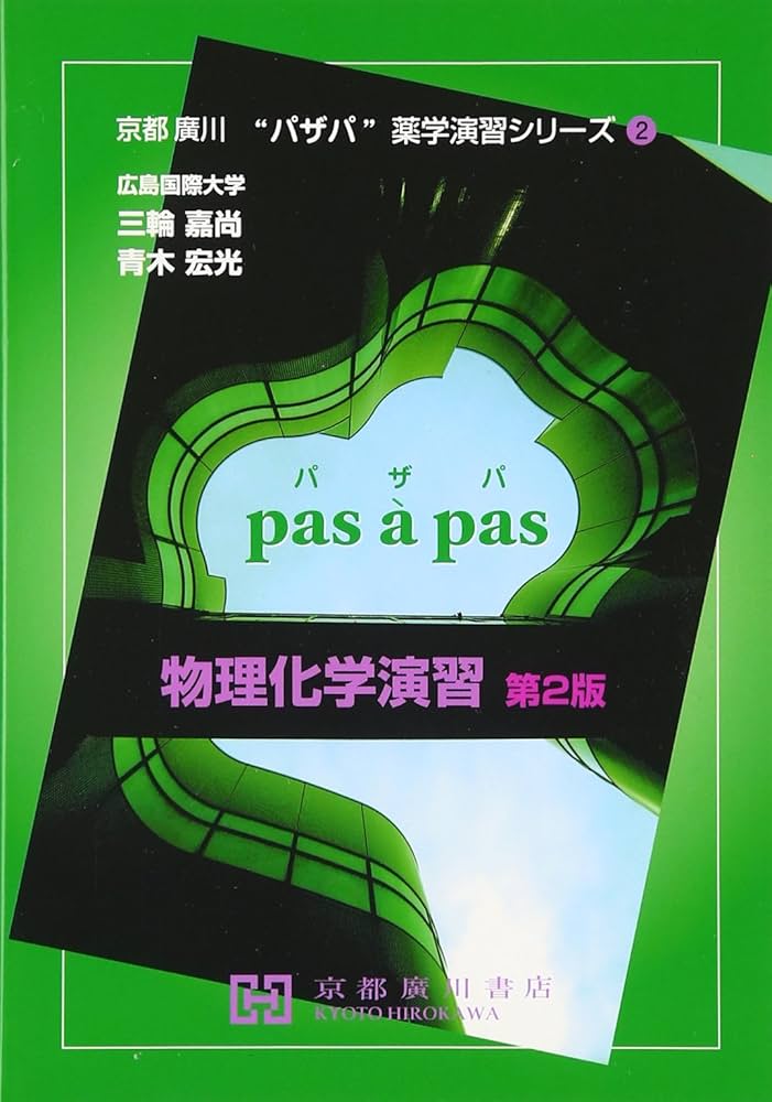 物理 化学 学習参考書セット マンガでわかる中学理科(生物・地学/物理・化学)2冊セット 限定版