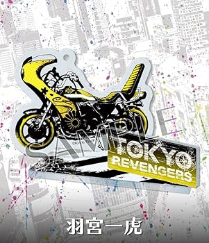 東京リベンジャーズ バイクアクリルスタンド 佐野 羽宮 場地