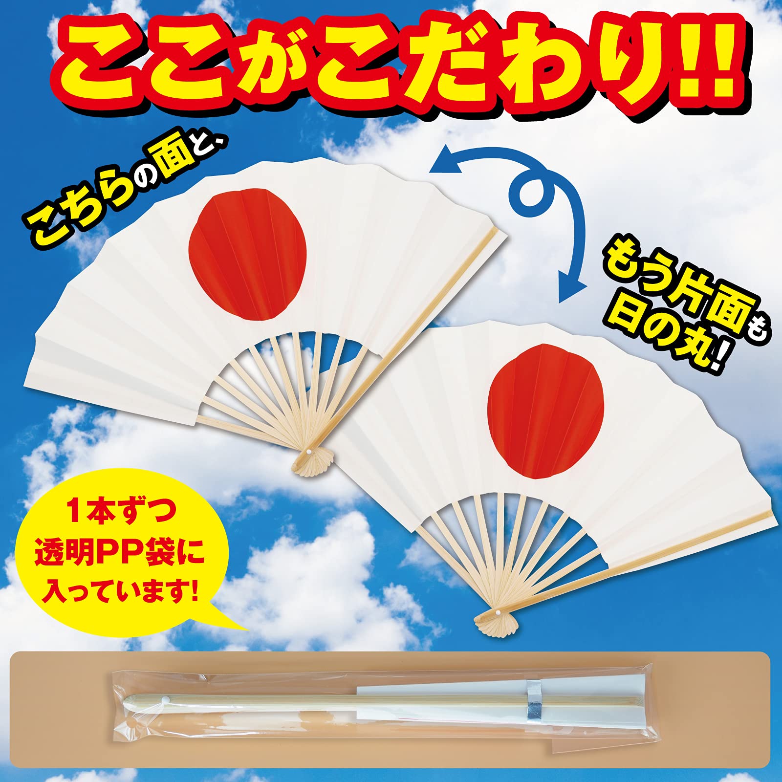 Amazon.co.jp: 【 日の丸扇子 】9寸 11間 27cm 両面日の丸 日の丸 扇子