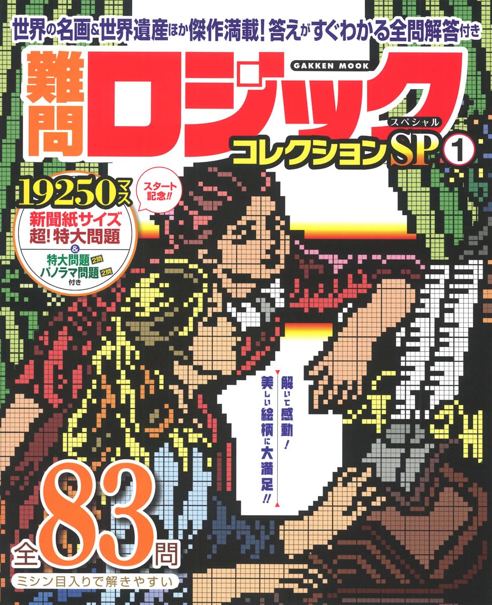 アメリカンビンテージ 日本未発売 トラべロッジ限定　入手困難　珍品 アメリカンビンテージ 日本未発売 トラべロッジ限定 入手困難 珍品