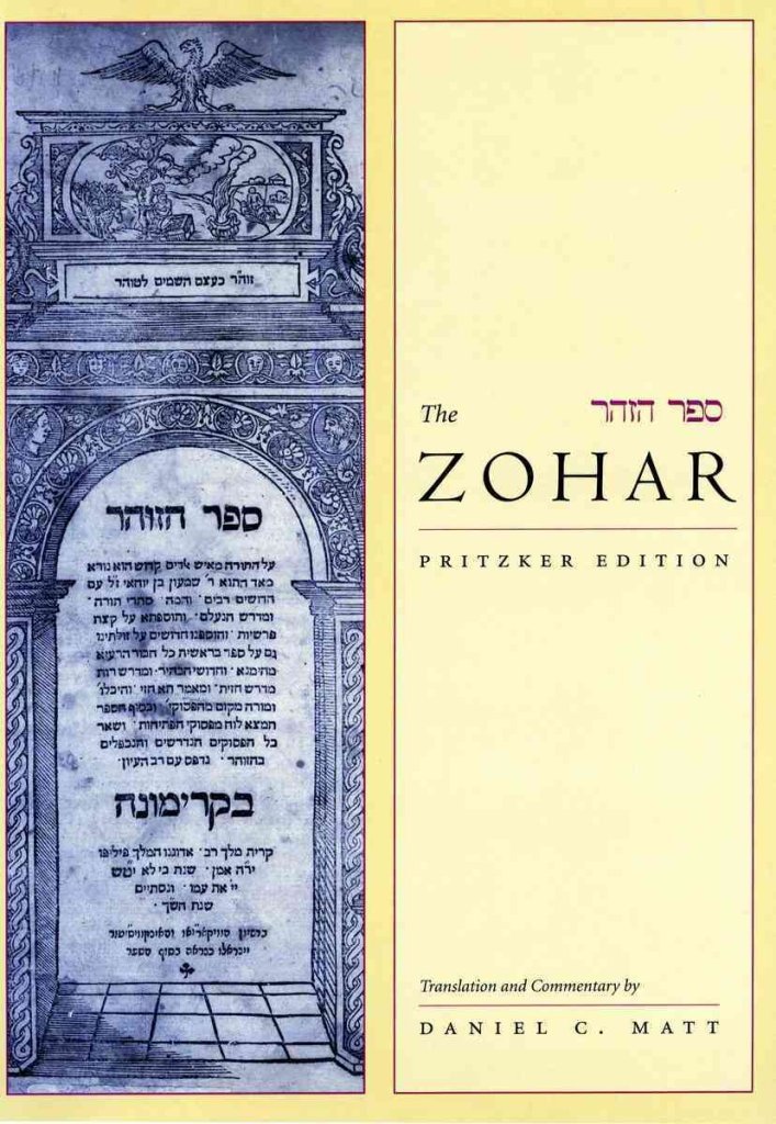 [(The Zohar: Vol 1)] [Translated by Daniel Chanan Matt] published on (October, 2003)