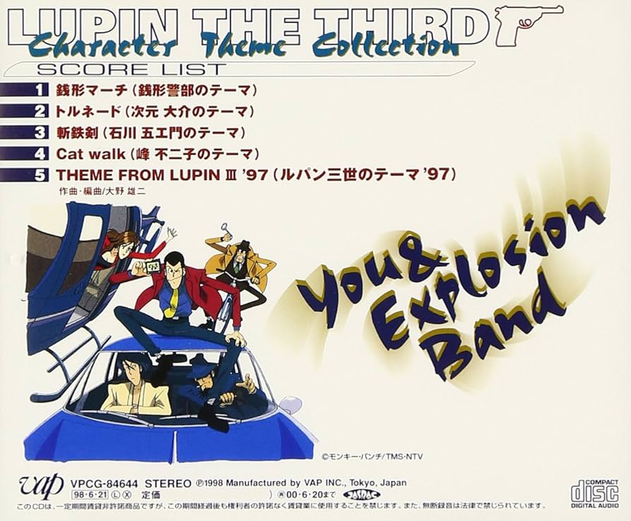 Amazon.co.jp: ルパン三世 キャラクタ-テ-マコレクション