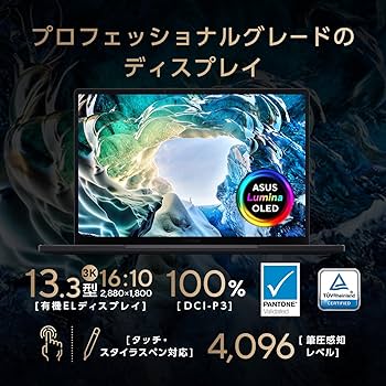 Amazon.co.jp: ASUS ノートパソコン ProArt PX13HN7306W 13.3型 AMD