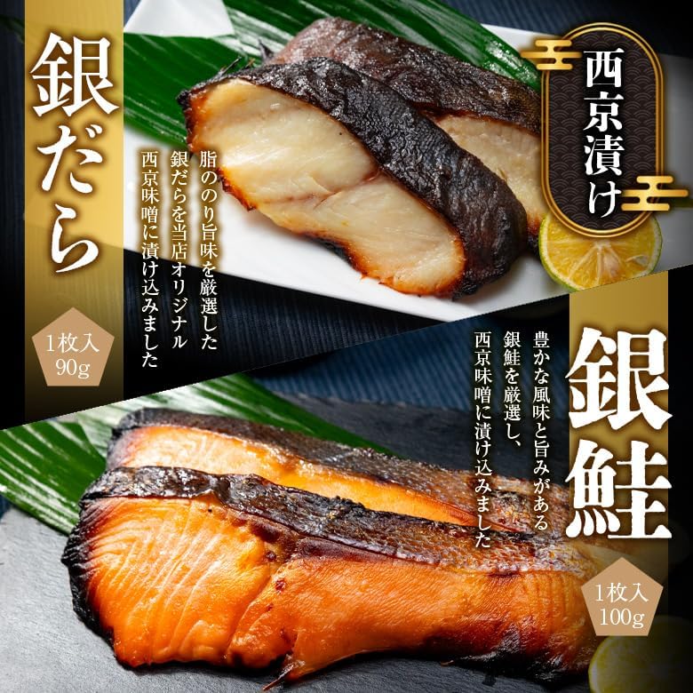 ギフト 西京焼き 銀だら 銀鱈 魚 の 西京漬け （8枚＋豪華おまけ付） ぎんだら カレイ 味噌漬け 焼魚 プレミア和歌山特 【笹】