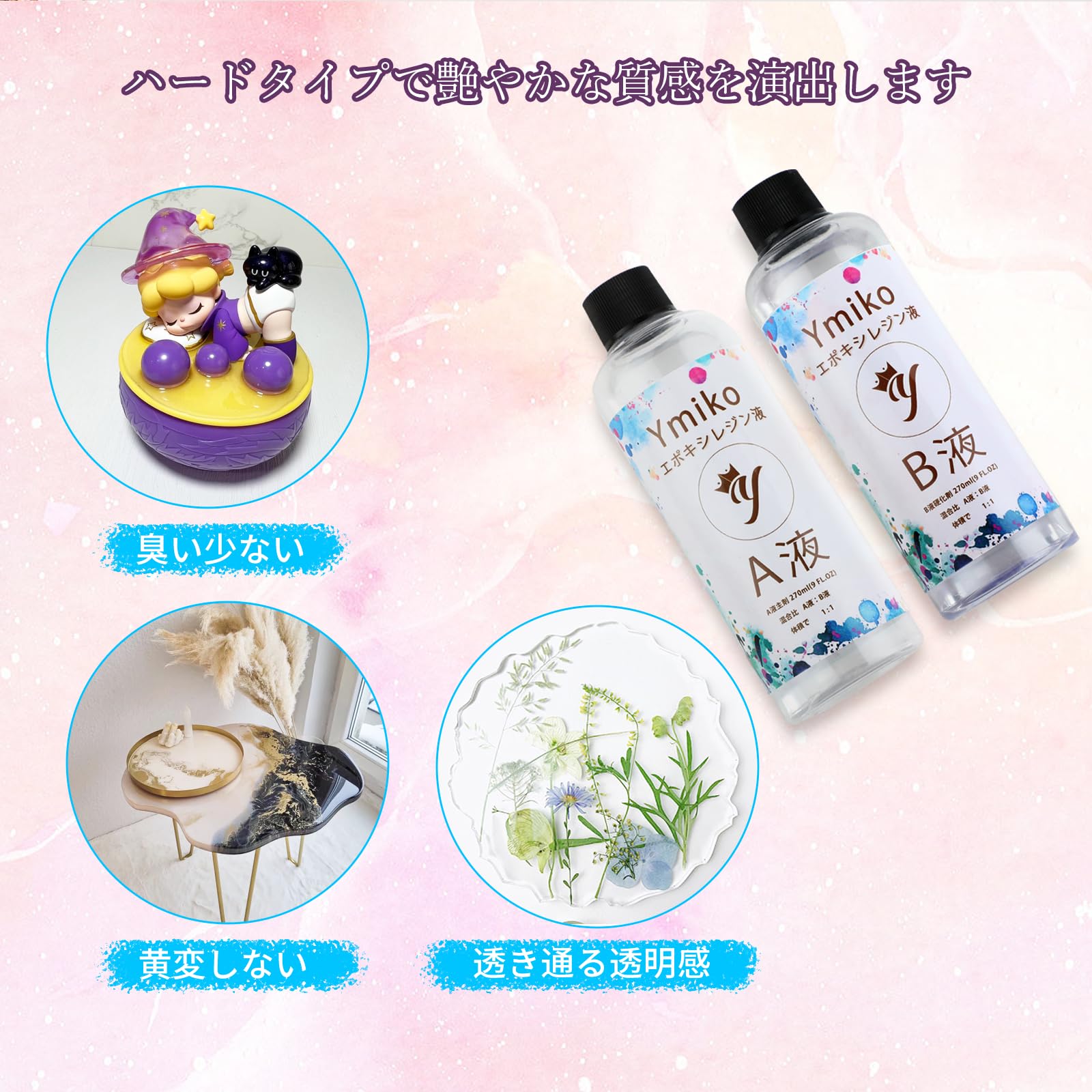 高品質 エポキシレジン 1800g　エポキシ樹脂　レジン液　2液性 アクアレジンｰ* オマケがたくさんついてくるパーツ屋さん* 隠れ
