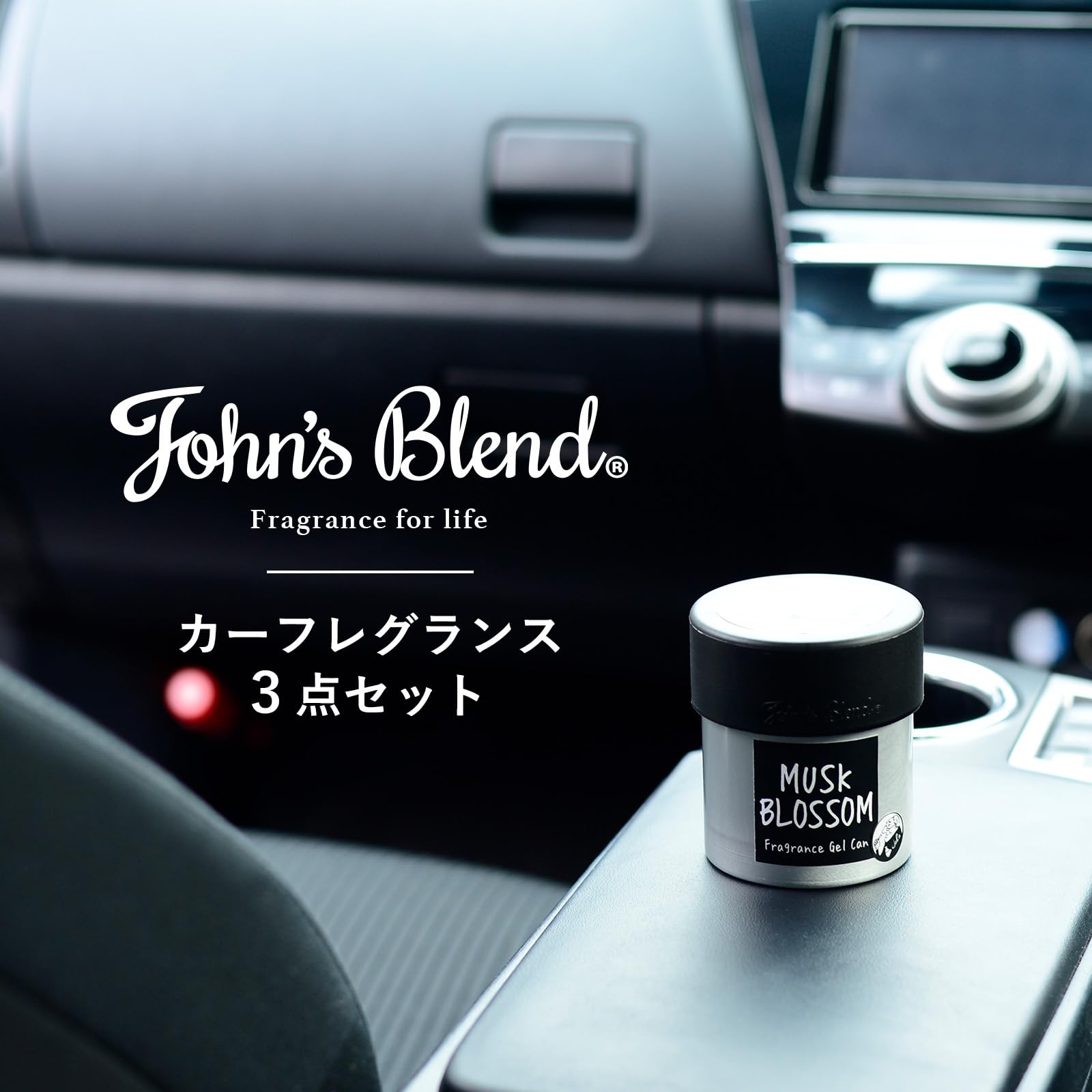 Amazon.co.jp: ホワイトムスク 車 芳香剤 ジョンズブレンド カー
