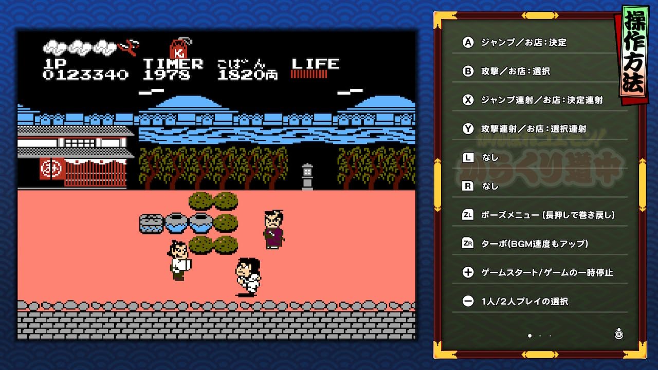 がんばれゴエモン大集合! -Switch : Amazon.sg: Video Games