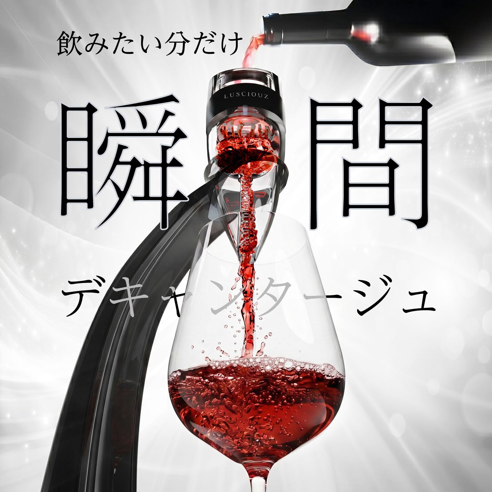Amazon | LUSCIOUZ (ルーシャズ) シャワーエアレーター デキャンタ 