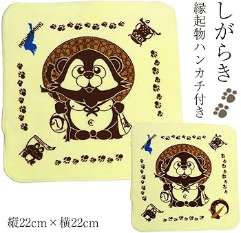 Amazon.co.jp: 信楽焼 古狸菴【11号福ひねり狸 tt-0145】手作り