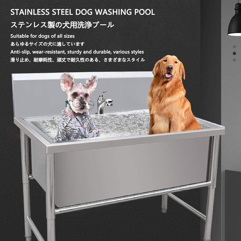 トリミング用 洗い場 Amazon | 大型犬用洗浄ステーション、グルーミング用ステンレス