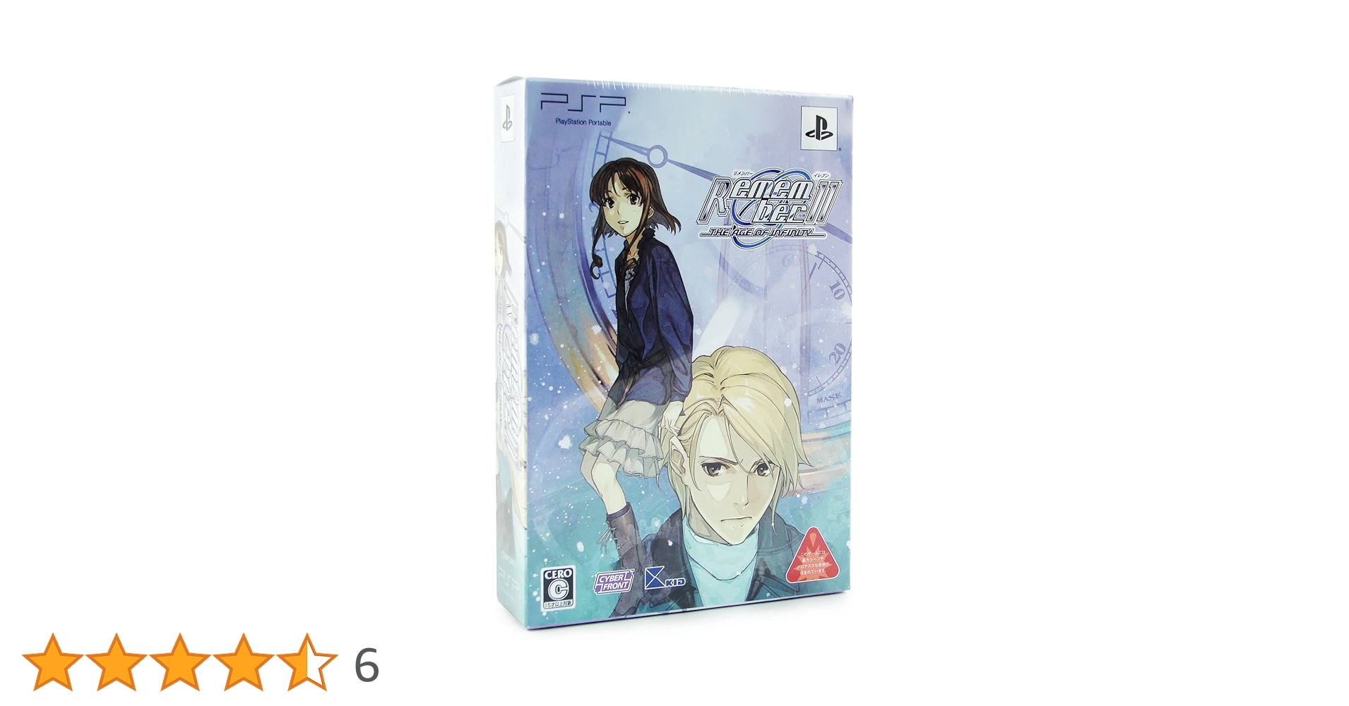 Amazon | Remember11 -the age of infinity-(限定版) - PSP