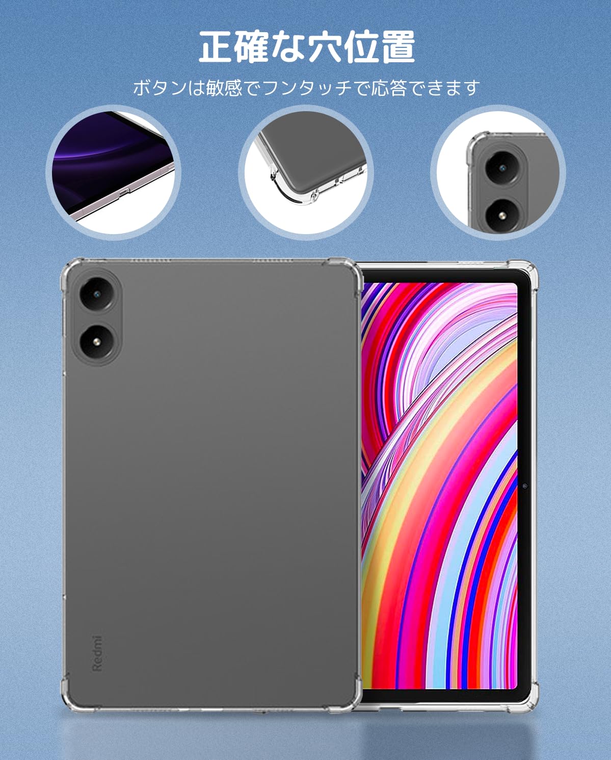 Amazon.co.jp: Redmi Pad 2 Pro/Redmi Pad Pro 用 ケース 全透明