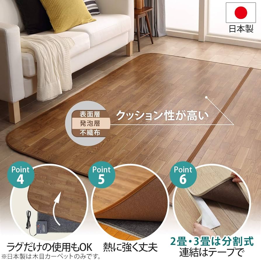 Amazon | 木目調ホットカーペット・カバー ウッディ 3畳用