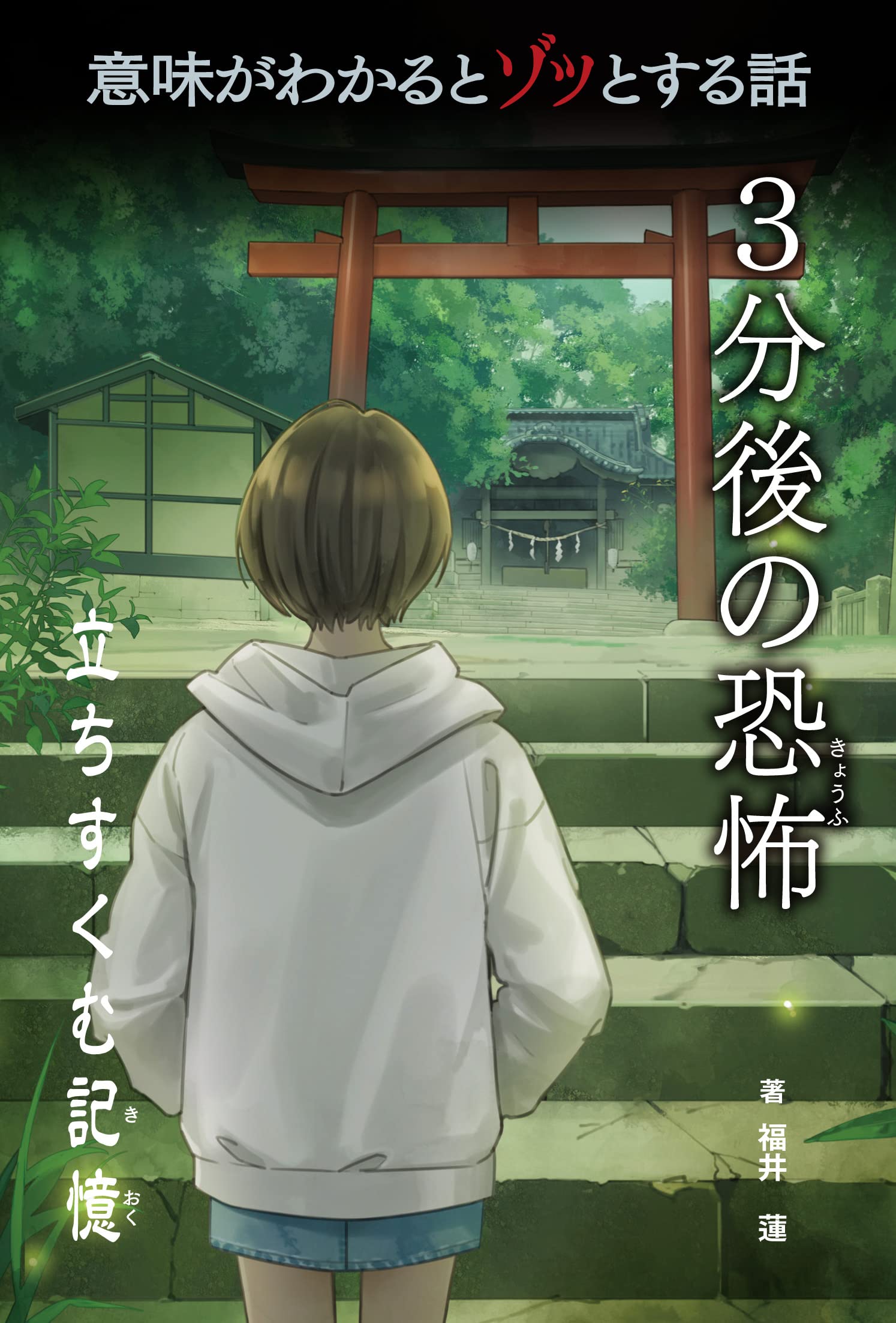 逸失への恐怖4枚セット(日本語) 71BQpASCNiL.jpg