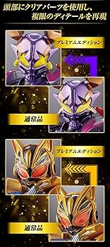 Amazon.co.jp: 装動 仮面ライダーギーツ バッファ ジャマ神