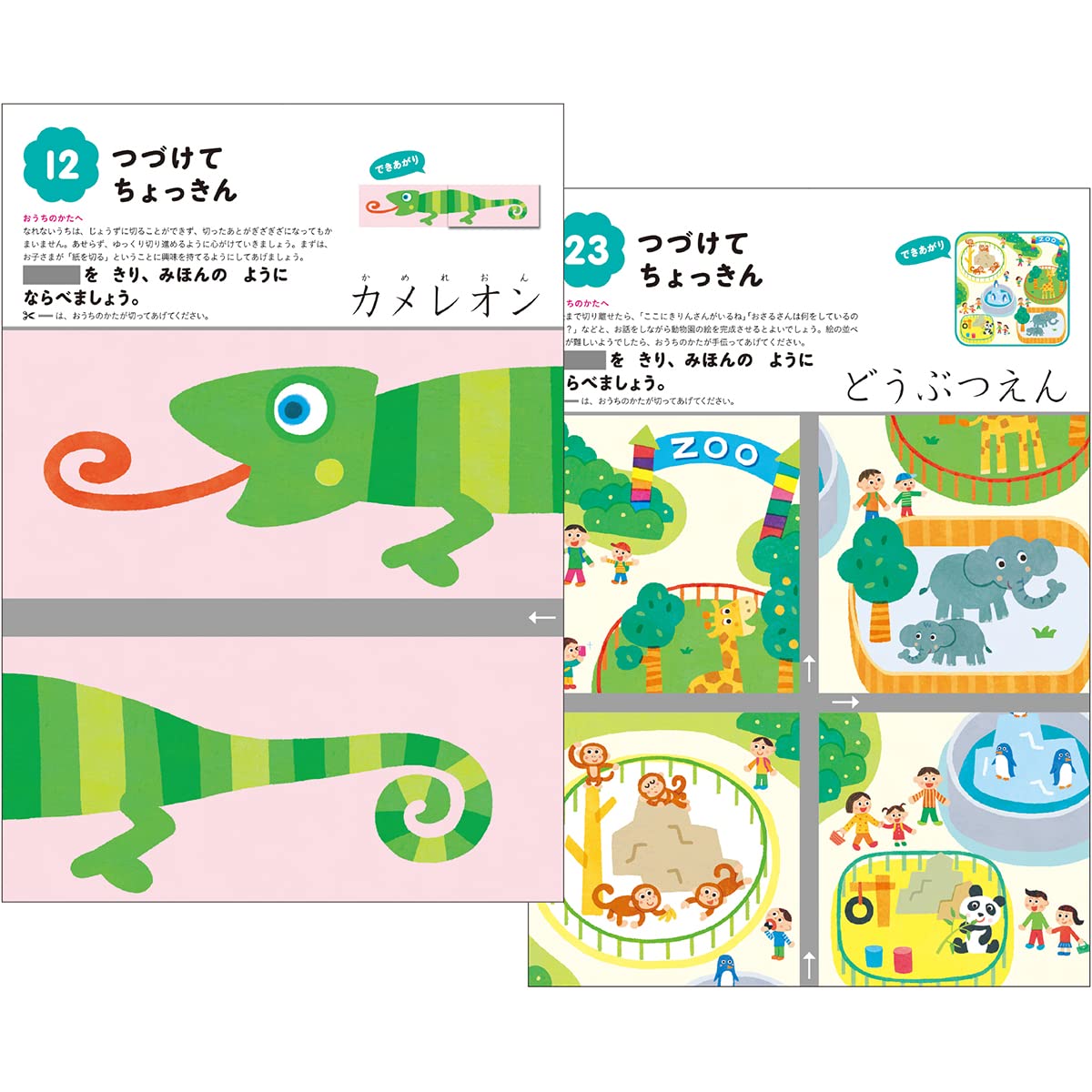 さいしょの きってみよう おやこのファーストステップ 本 通販 Amazon