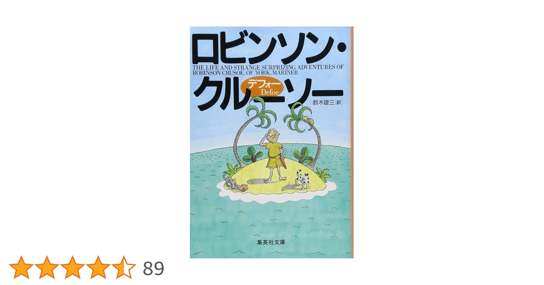 値下げ❣️ ロビンソン・クルーソー　1875年　アンティーク本 値下げ❣️ ロビンソン・クルーソー 1875年 アンティーク本