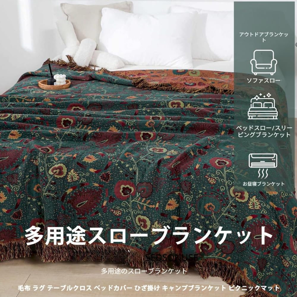 Amazon.co.jp: Angoda 花柄リバーシブル純綿マルチカバー 撥水防塵多