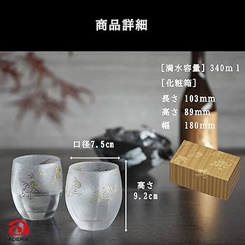【超レア】エールシャンデリア　2個セット オールドグラスペアセット 鳥獣戯画 345ml 箱付き プレミアム