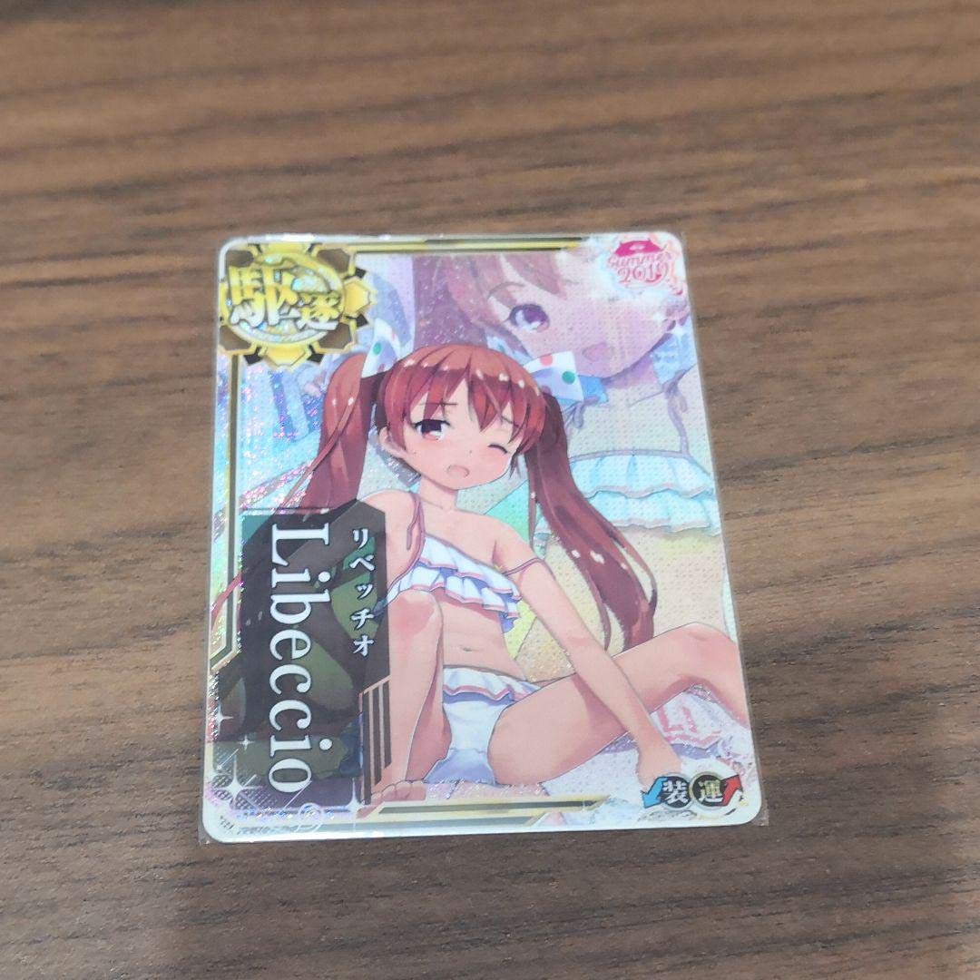 Amazon.co.jp: 艦これアーケードLibeccio中破限定フレーム : おもちゃ