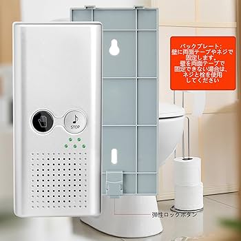 Amazon | トイレ用擬音装置トイレ 音消し 流水音発生器 擬音機