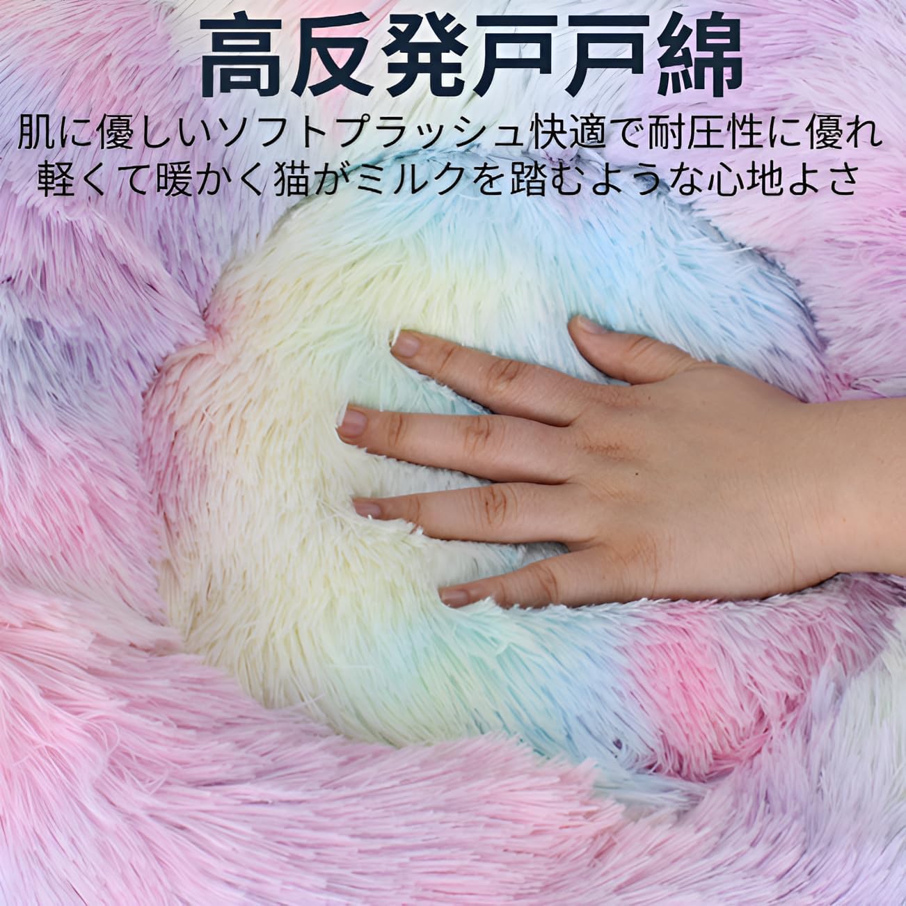 [Koutimule]冬用【洗える防寒ベッド】犬猫兼用 丸型ハウス 長毛フ+3層構造 脱着式カバー 滑り止め加工 省エネ暖房効果 ペ