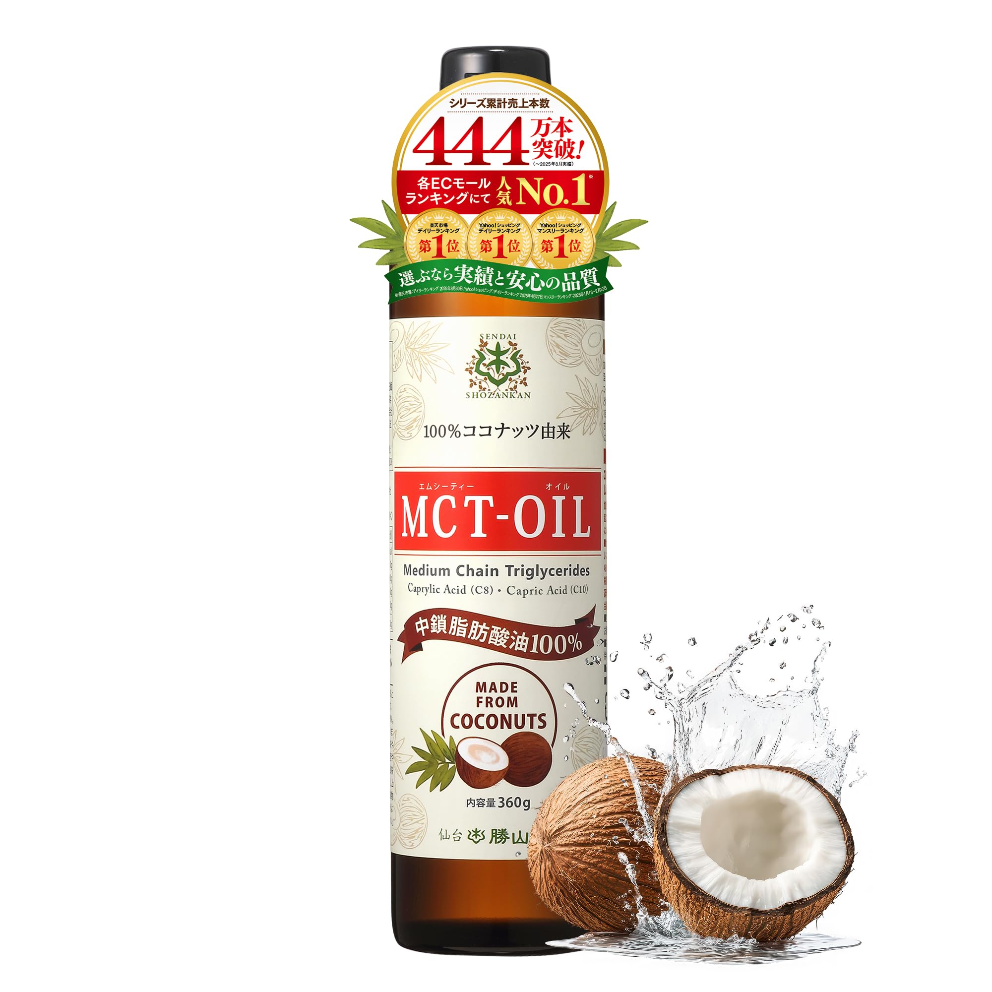 仙台 勝山館 ＭＣＴオイル 360g 直営店特別割引価格】仙台勝山館 MCTオイル 360g | MCT＆KETO専門店