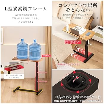 Amazon.co.jp: サイドテーブル 昇降式デスク高さ64-93.2㎝ 在宅