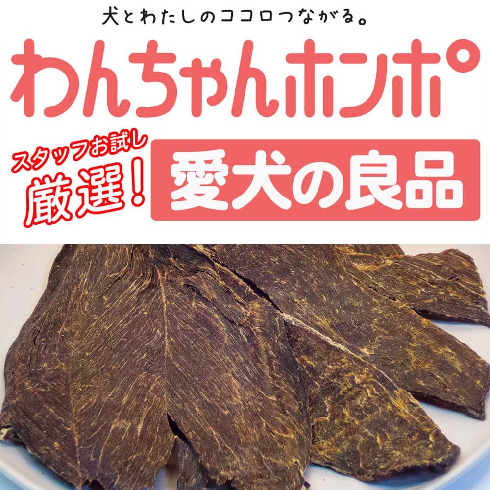 Amazon | 美味鹿肉 犬用エゾ鹿ジャーキー 140g（70g×2）お徳用サイズ