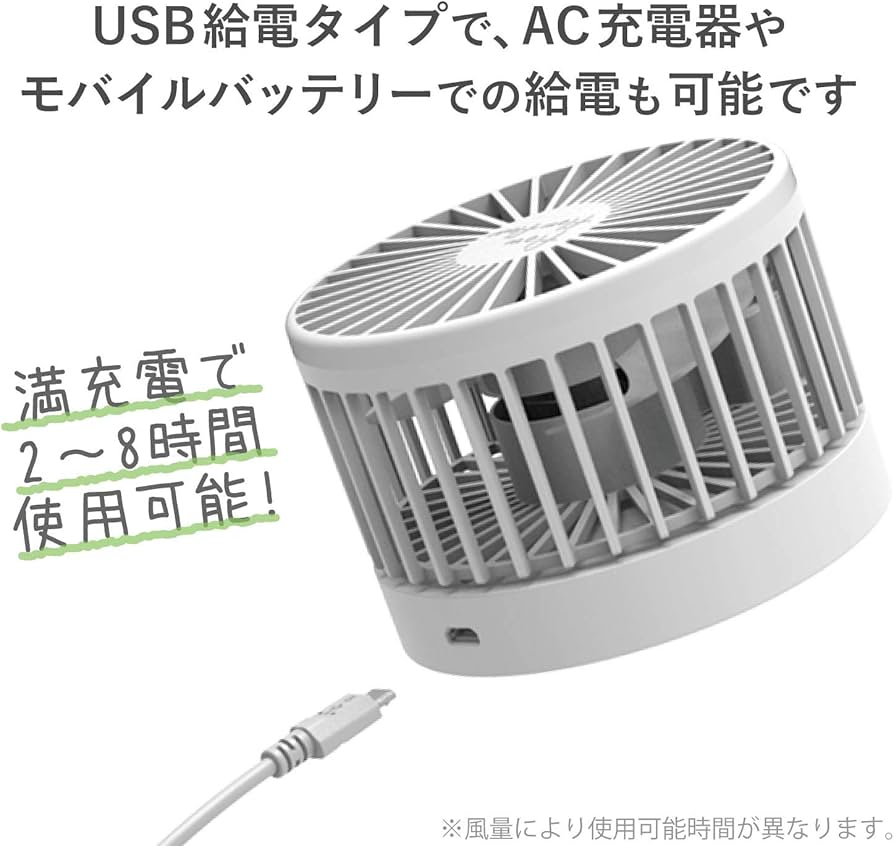 【2021年モデル】エレコム USB扇風機 「flow flow flow」 FAN-U213BWH 充電式 バッテリー駆動・USB給電両対応 卓上タイプ 角度調整 4段階風量調節 リズム風 折り畳み収納可能 ホワイト
