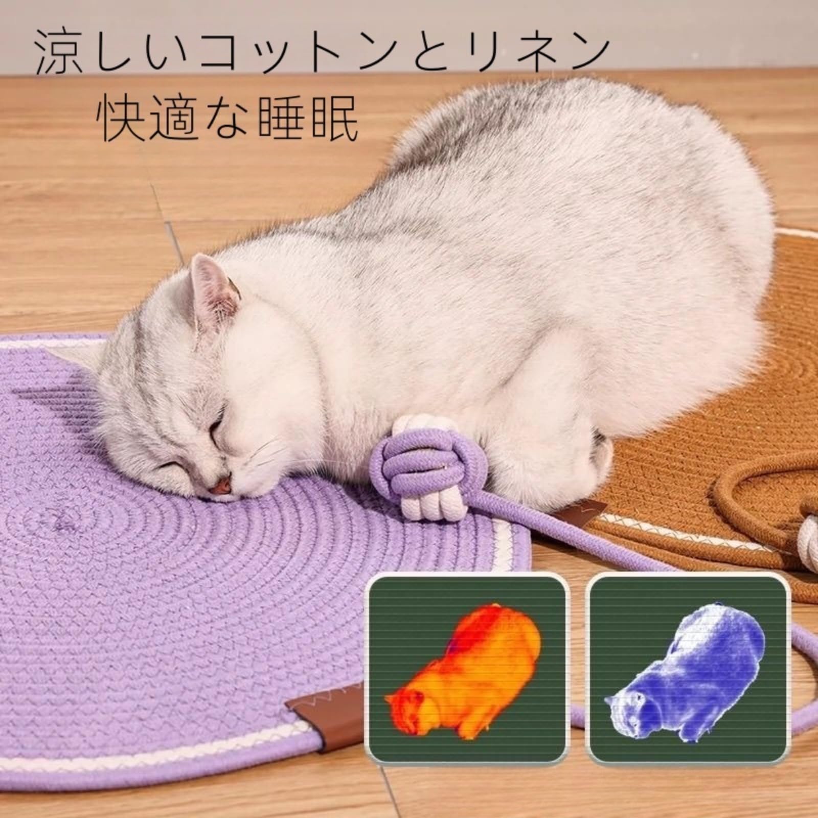 Amazon.co.jp: 猫 用 爪 とぎマット、コットンロープパッド、ボール