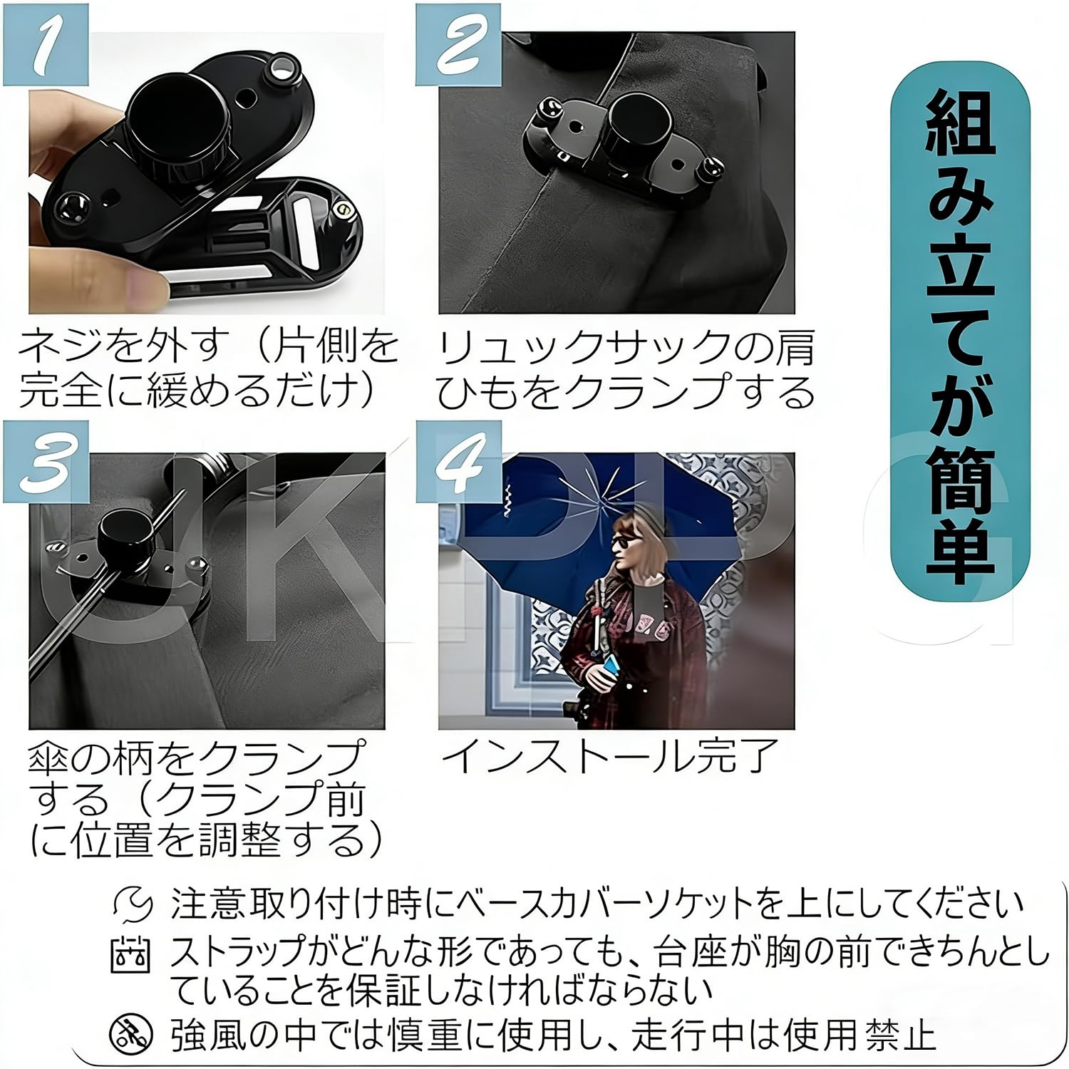 ハンズフリー 傘ホルダー リュック用 2個セット 傘固定ホルダー 手ぶら 両手解放 チェストストラップ付き 簡単装着 ズレ防止 晴雨兼用 UV対策 梅雨対策 通勤 通学 登山 釣り 撮影 アウトドア用 ﻿ (ブラック2個) [並行輸入品] - 4