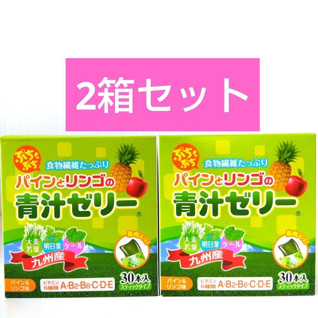 Amazon.co.jp: パインとリンゴの青汁ゼリー 30本入 2箱 セット : 食品