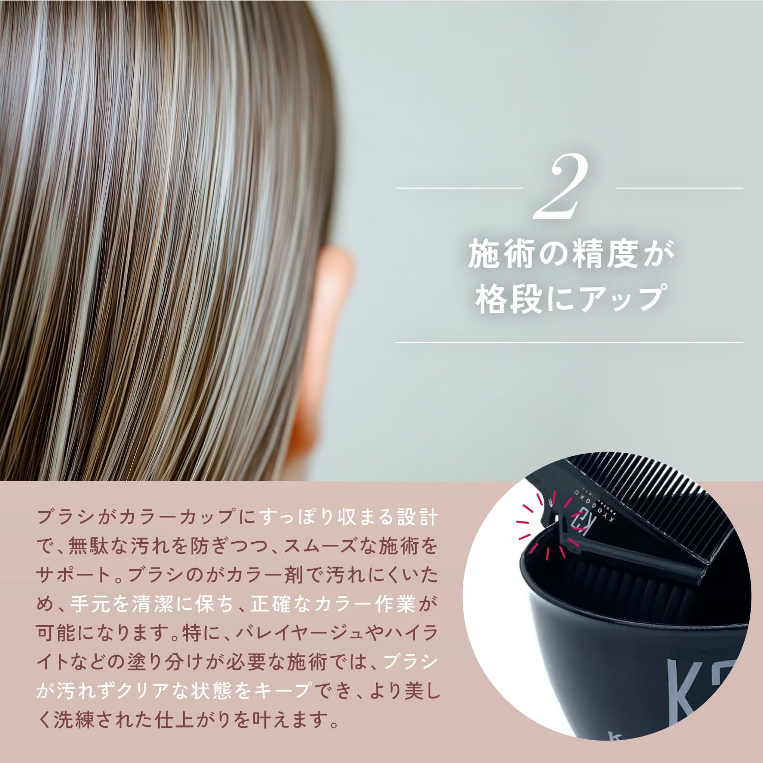 Amazon.co.jp: KYOGOKU プロヘアカラー ブラシ セルフカラー 根元まで