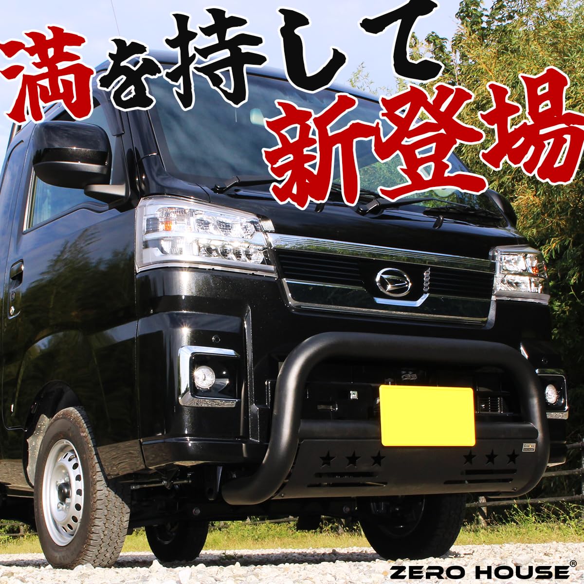 Amazon | 27787 猪狩り バンパー S500系 ハイゼット トラック 前期