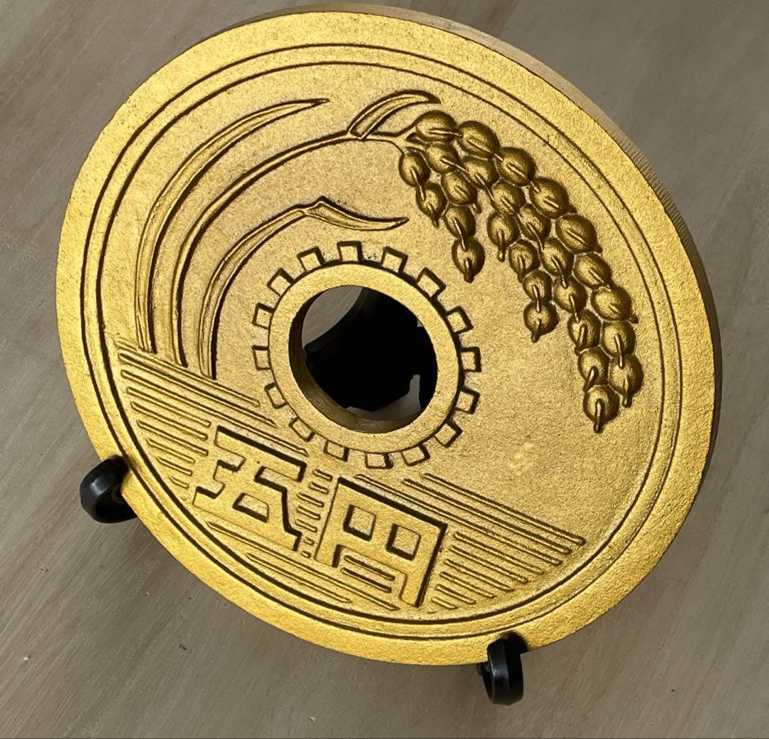 希少品【真鍮（黄銅）製5円玉置物大きな五円玉直径約 23cm】五円玉 御縁 置物 Amazon.co.jp: 鉄製 巨大五円玉 ご縁玉 ユニーク雑貨 オブジェ