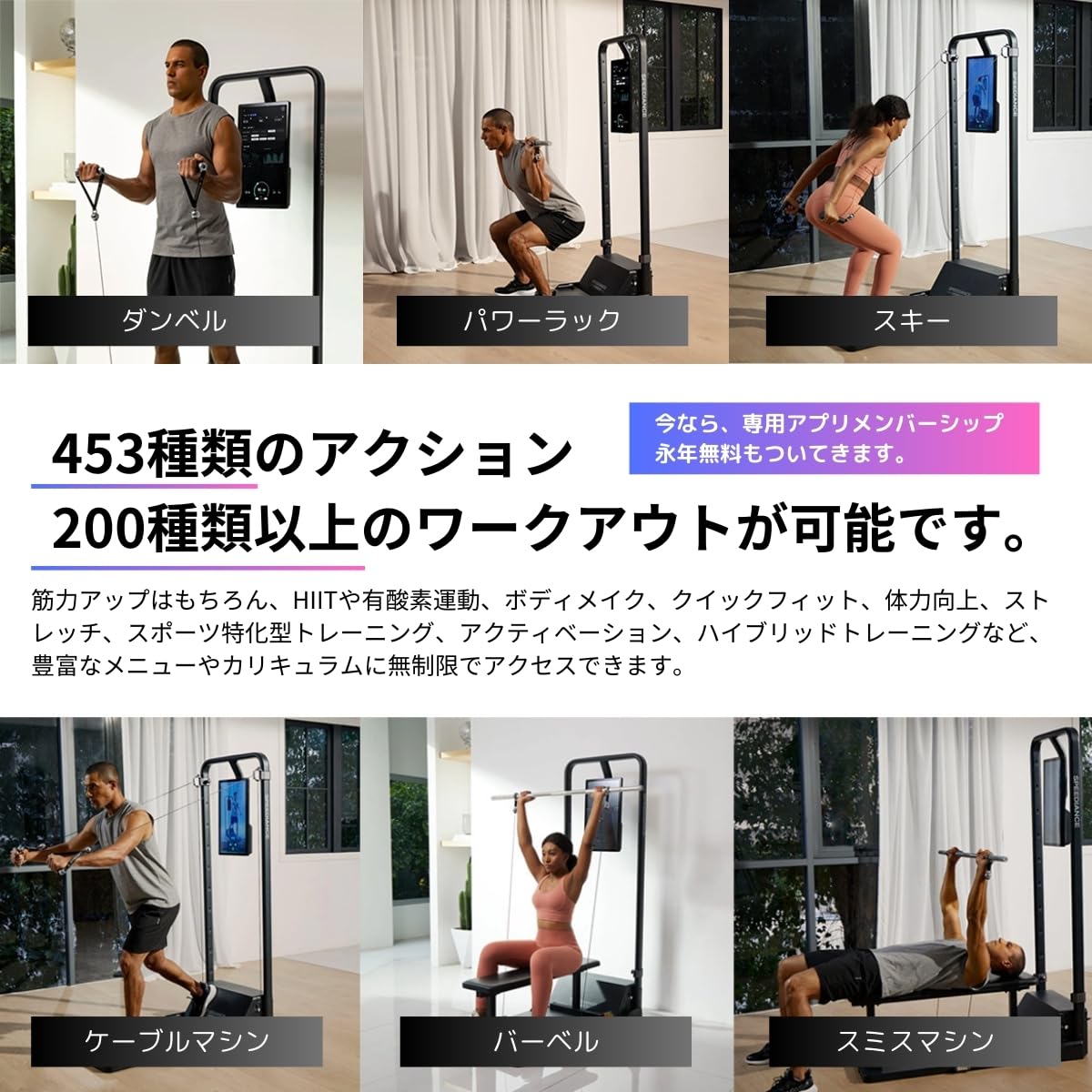 Amazon | AIパーソナルトレーニングマシン SPEEDIANCE GYM MONSTER