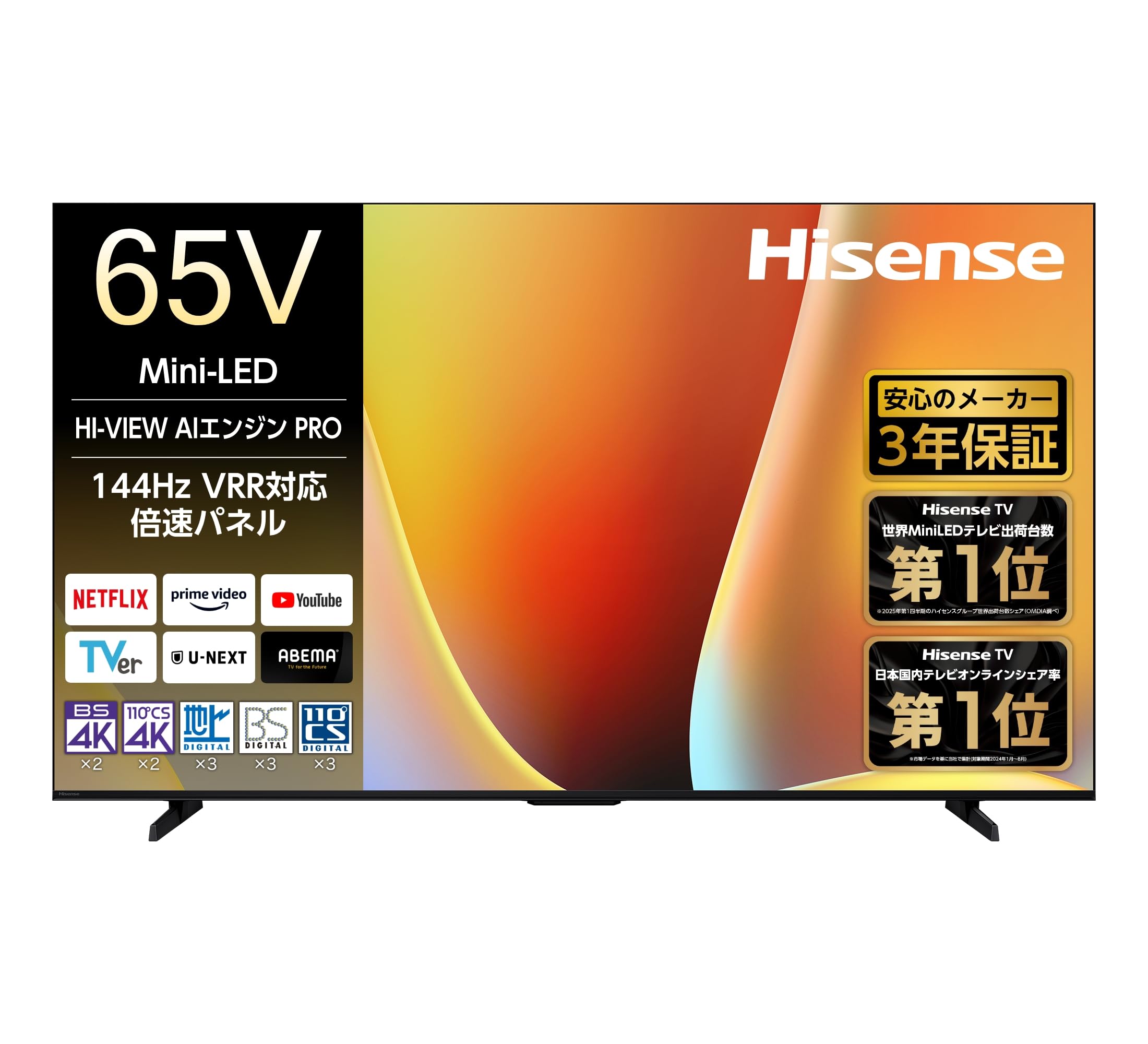 ハイセンス 65V型 65U7N 4K 量子ドット 2025年製 Amazon.co.jp: ハイセンス 65V型 65U7N 4K 量子ドット ダブル録画