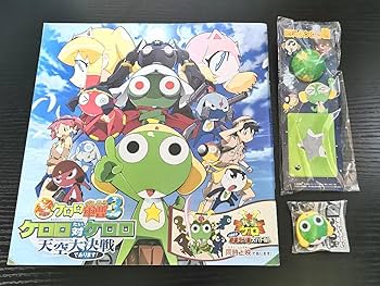 Amazon.co.jp: ケロロ軍曹 映画グッズ 3種類セット : ホーム