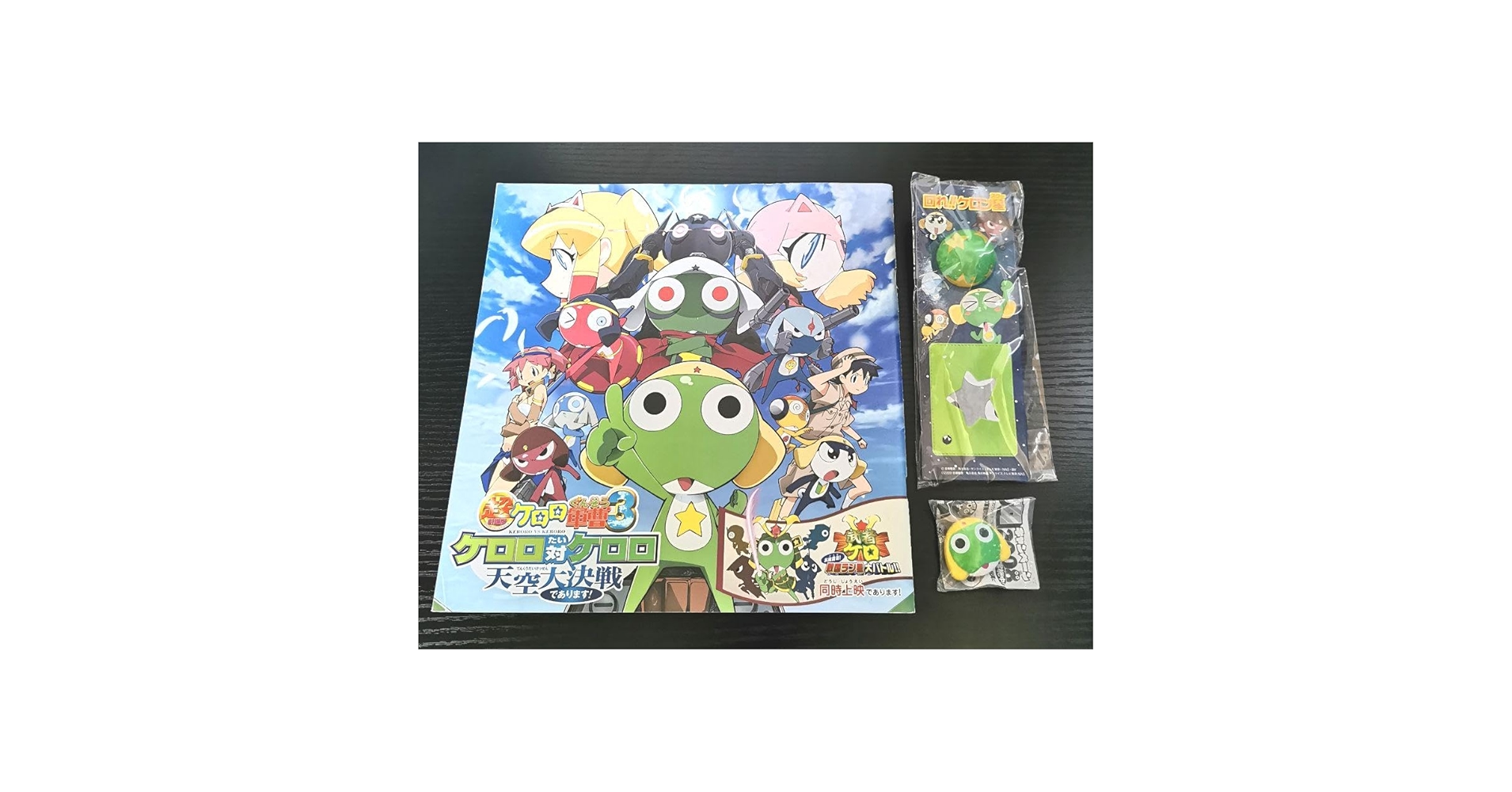 Amazon.co.jp: ケロロ軍曹 映画グッズ 3種類セット : ホーム