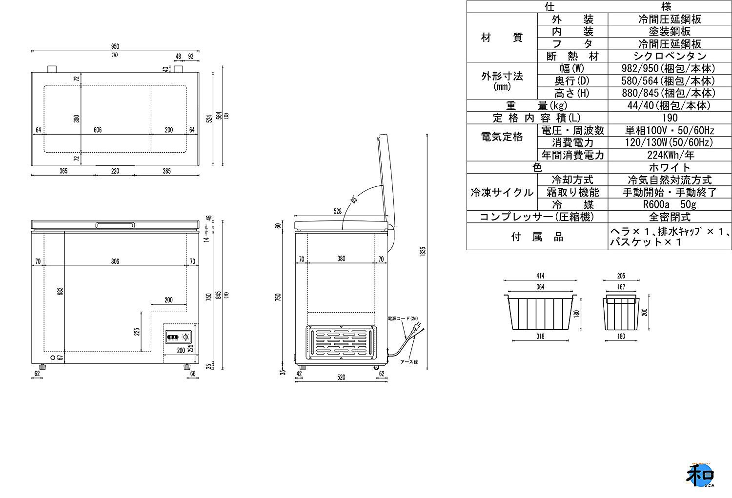 ⭐️冷凍ストッカー⭐️ 冷凍庫 2022年 198L 大阪市近郊配送無料 Amazon | 業務用冷凍庫 冷凍ストッカー 190L 3年保証 197OR | CS