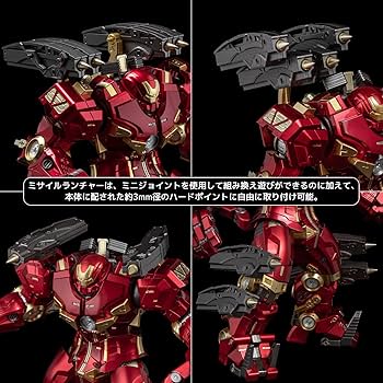 Amazon.co.jp: ファイティングアーマー ハルクバスター 約230mm