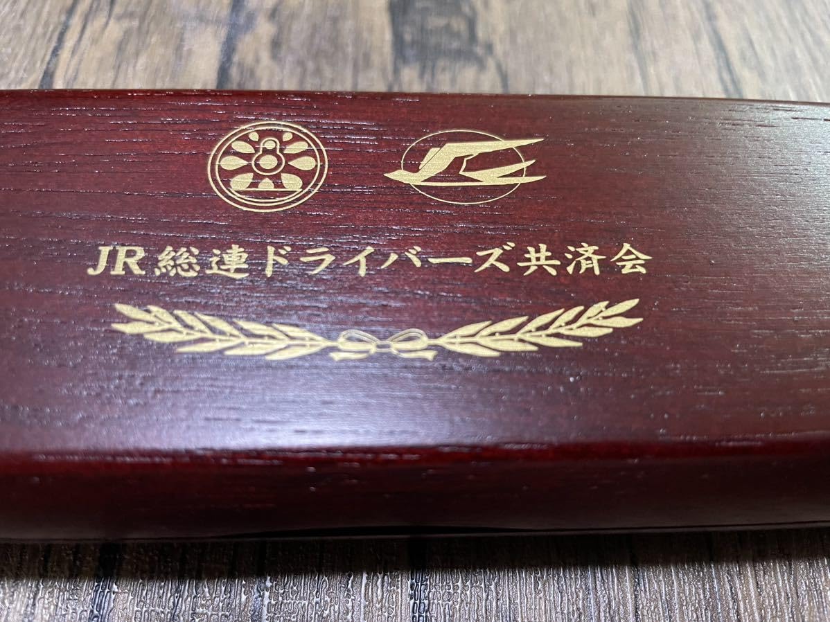 JR総連ドライバー共済会ペンセットJR