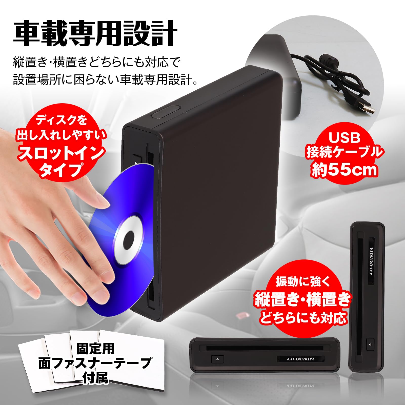 Amazon | MAXWIN DVDディスクドライブ DVDプレーヤー 車載用